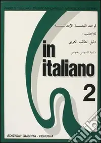 In italiano. Supplemento in arabo. Vol. 2 Ordina Subito