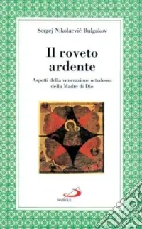 Il roveto ardente. Aspetti della venerazione ortodossa della madre di Dio Nuova Collezione
