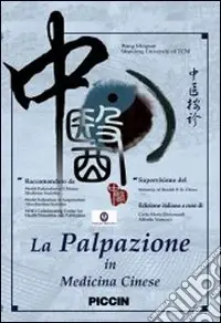 Nuova Collezione La palpazione in medicina cinese. Con DVD