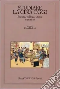 Must-Have Studiare la Cina oggi. Società, politica, lingua e cultura