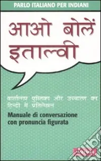Parlo italiano per indiani Popolare