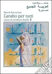 L‘arabo per tutti. Vol. 1 Prezzo Di Fabbrica