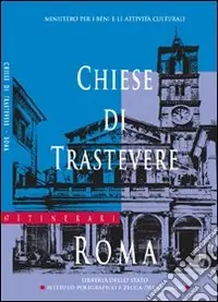 Occasione Chiese di Trastevere. Da via della Lungara a piazza S. Cosimo. Ediz. illustrata
