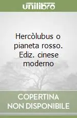 Hercòlubus o pianeta rosso. Ediz. cinese moderno Must-Have