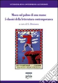 Mosca sul palmo di una mano 5 classici della letteratura contemporanea Vendita Finale