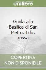 Guida alla Basilica di San Pietro. Ediz. russa Nuova Collezione