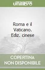Must-Have Roma e il Vaticano. Ediz. cinese