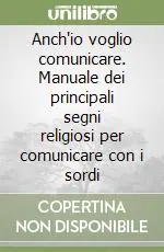 Sconto Anch‘io voglio comunicare. Manuale dei principali segni religiosi per comunicare con i sordi