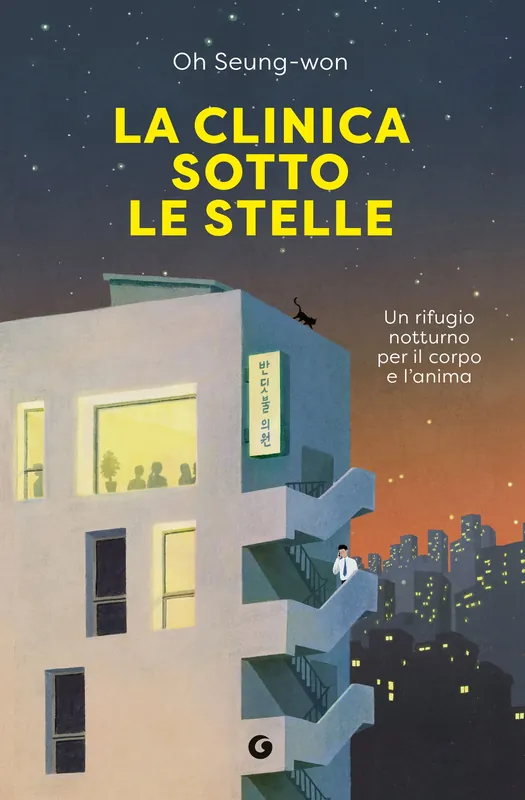 La clinica sotto le stelle Un rifugio notturno per il corpo e l‘anima Offerta Lampo